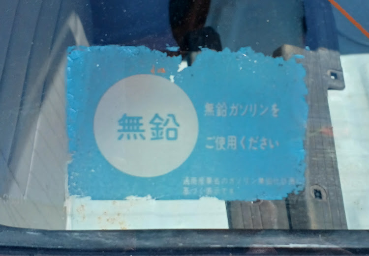 ブルーバードのDIY・新規プロジェクト始動・オシメちゃん・ふざけてんぢゃねーよ・ブルーバードＡＤバンに関するカスタム事例の投稿画像1枚目