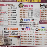 台南東區焦糖煉乳包心粉圓(崇善店)