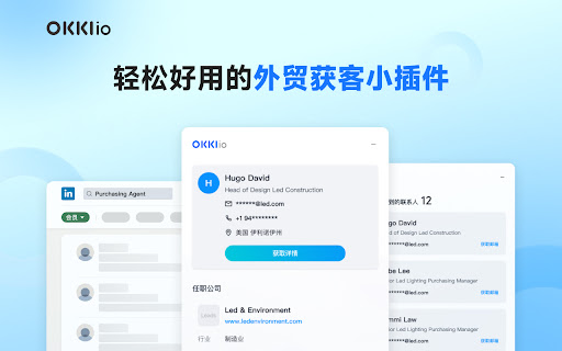 OKKI io 外贸客户开发邮箱地址查找工具