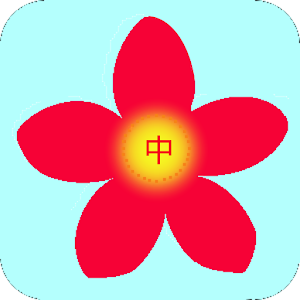 Pinyin Garden logo