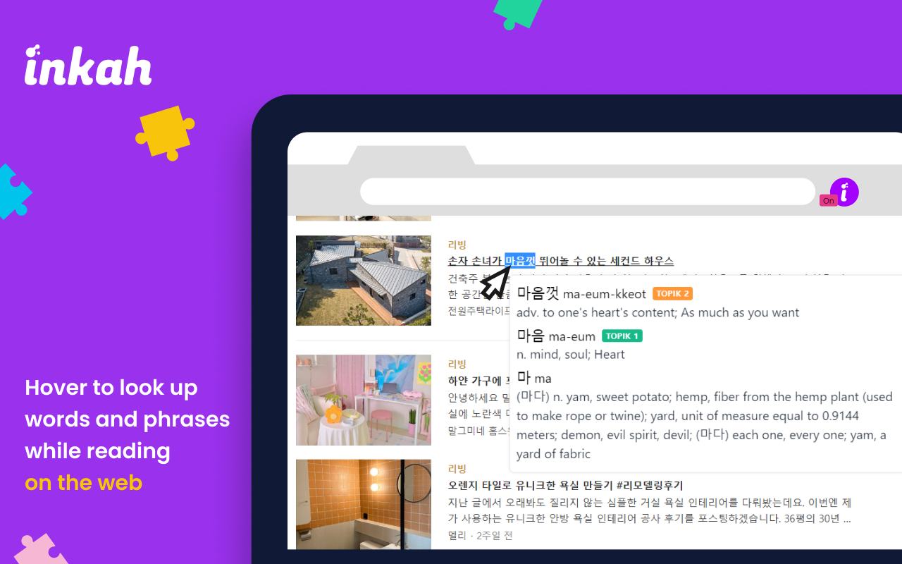 Inkah: Chinese & Korean Pop-up Dictionary Preview image 5