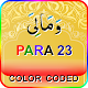 Color coded Para 23 - Juz' 23 Download on Windows