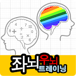 Cover Image of 下载 Brain Training 1.23 APK