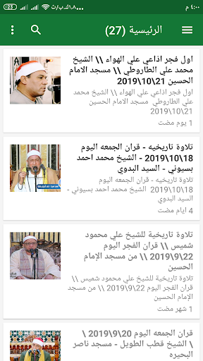 دولة القرآن الكريم