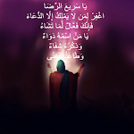 دعاء كميل ‎ Dua-e-Kumayl Apk