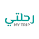 Download MyTrip - Commuting System For PC Windows and Mac 1.0.0