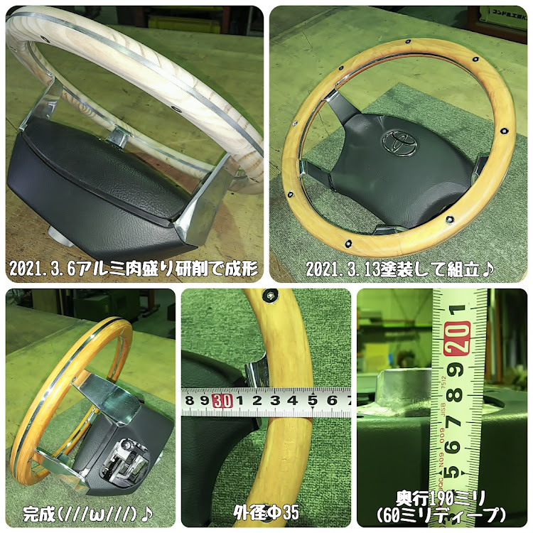 レジアスエースバンの白トリトン・純正ステアリング・平日鉄工・日曜大工・変なモノ製作所に関するカスタム事例の投稿画像7枚目