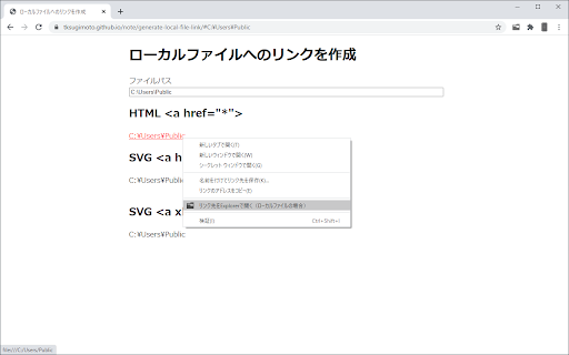 Open local folder by explorer