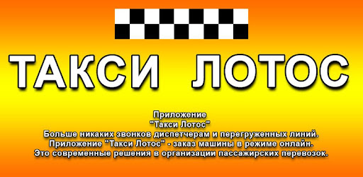 Такси Старокорсунская (Краснодарский край) - номера телефонов, цены и топ 3 дешевых такси