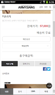 르네시떼 여성의류 쇼핑몰 아미쨩(圖3)-速報App