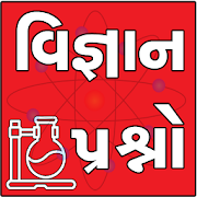 Science Gk (Gujarati)  Icon