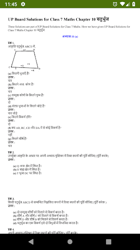UP Board Solutions for Class 7 Maths गणित