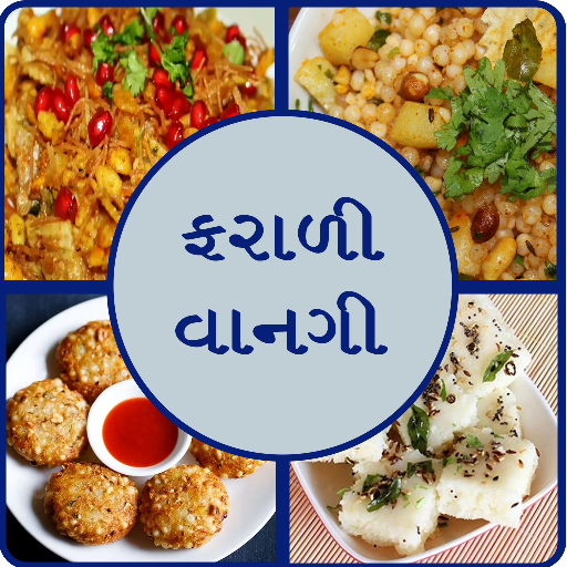 Farali Recipe in Gujarati