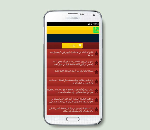 نساء الجنة موعظة وحكمة