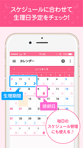 Updated ラルーン 無料で生理 排卵日予測 Pc Android App Mod Download 2021