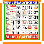 Cover Image of ดาวน์โหลด ปฏิทิน Shubh - 2022 ปฏิทิน 5.1 APK