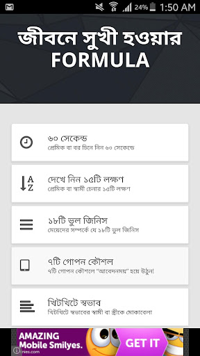 বেছে নিন সঠিক ভালোবাসার সাথী