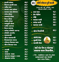 Shaurya Idali Graha menu 1