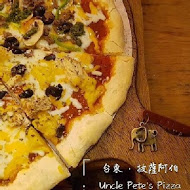 披薩阿伯 Uncle Pete's Pizza