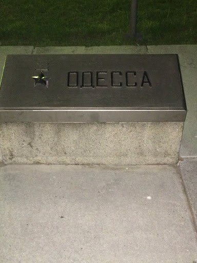 Одесса 