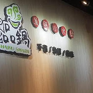 億品鍋(嘉義店)