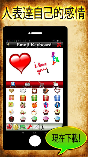 免費下載社交APP|Emoji 2 - 免費大頭貼 + 有表情鍵盤！ app開箱文|APP開箱王