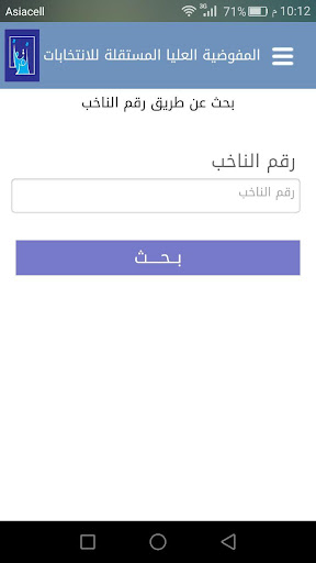 Screenshot IHEC Voter List