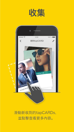 免費下載商業APP|tapCARD app開箱文|APP開箱王