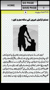 How to download Dou Biviyan Double Mazay patch 1.0 apk for pc