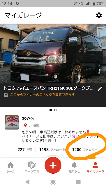 ハイエースバンの函館編スタート‼️・今日は喰いすぎ‼️・腹が痛い😨に関するカスタム事例の投稿画像21枚目