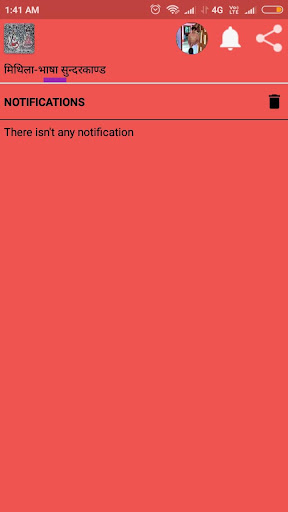 Maithili Sundarkand मैथिली सुन्दरकाण्ड