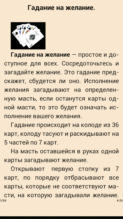 Казенный Дом В Гадании На Картах