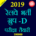 Cover Image of Descargar Ferrocarril Grupo D GK en hindi 2.2 APK