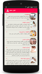 How to install أفكار خاطئة afkha unlimited apk for bluestacks