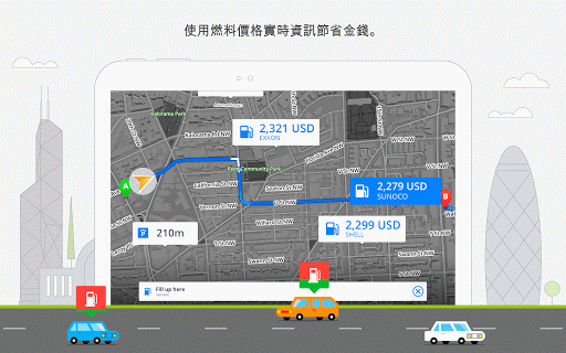 免費下載旅遊APP|GPS Navigation & Maps Sygic app開箱文|APP開箱王
