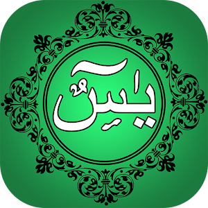 Download Surah Yaseen For PC Windows and Mac