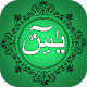 Download Surah Yaseen For PC Windows and Mac 1.0