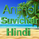 Download Anmol Suvichar Hindi For PC Windows and Mac 1.0