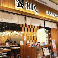 和民居食屋(宜蘭店)