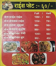 Navrang Bhojanalya menu 2