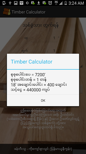 Timber Calculator