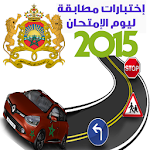 رخصة السياقة بالمغرب 2015 Apk