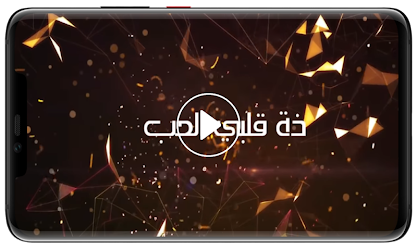سلطان العماني مالي غيرك 2019 3 0 Apk Android Apps
