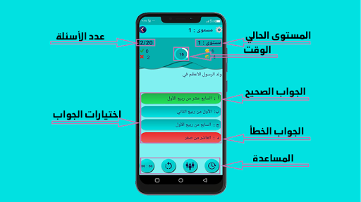 الاسلام سؤال وجواب بدون نت Q A Apk Mod 17 1 Unlimited Money Crack Games Download Latest For Android Androidhappymod