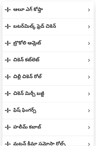 Telugu VantaluNon-Veg