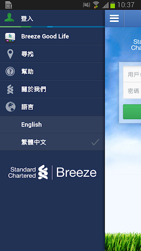 免費下載財經APP|Breeze Hong Kong app開箱文|APP開箱王
