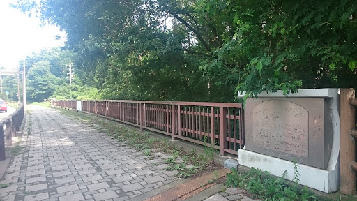 軽井沢 雨宮橋 欄干