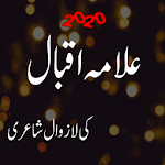 Allama Iqbal Poetry Apk