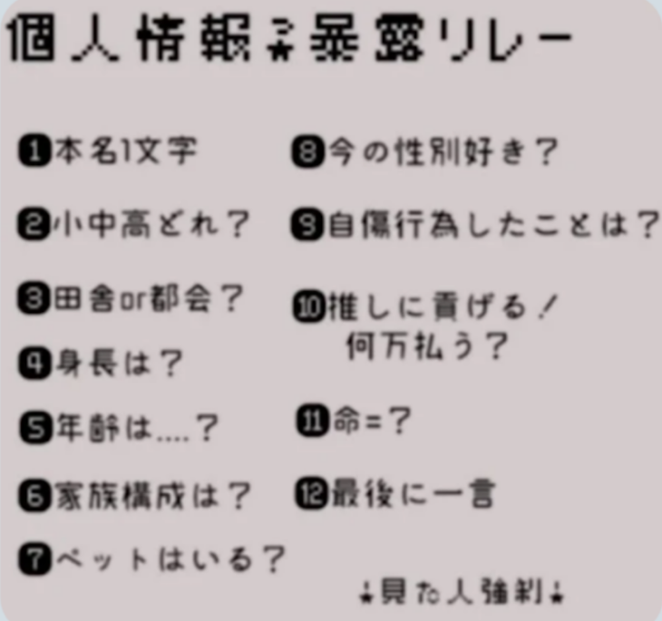 「テラーリレー！！！！」のメインビジュアル