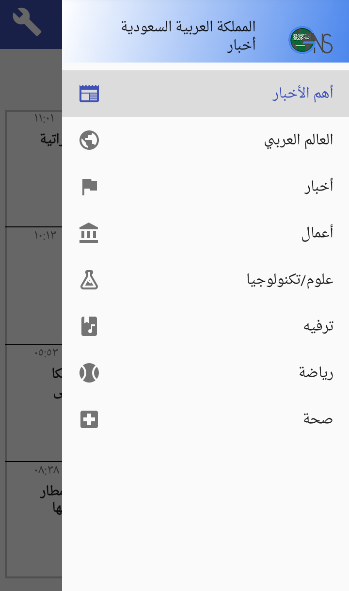 News Saudi Arabia Screen 3